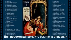 Зарубежная Музыка 50-60-70х. Часть 8