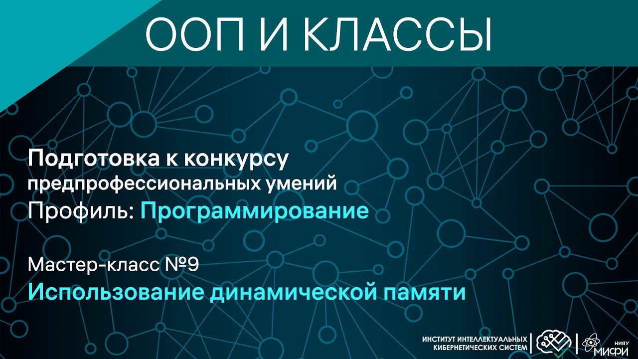 Семантика перемещения