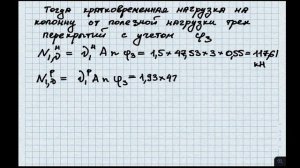 Собираем нагрузки на колонну