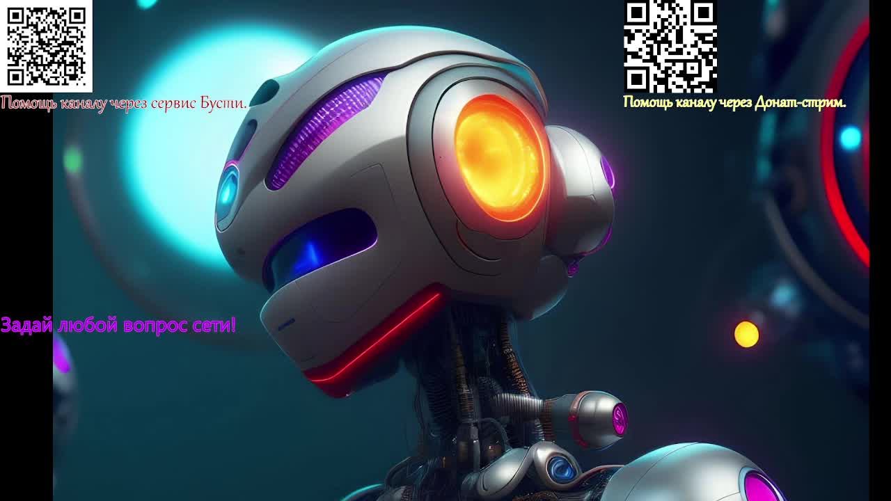 Разговор с нейросетью!