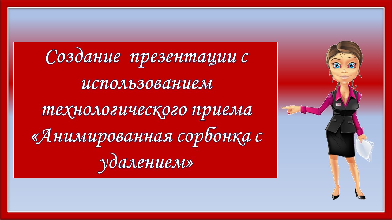 Мультимедийная презентация представляет собой сочетание анимации интерактивных упражнений видео