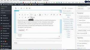 Бесплатная Email рассылка на wordpress