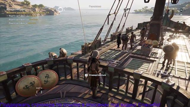 *ASSASSIN'S CREED ODYSSEY* *В ПОИСКЕ АТЛАНТИДЫ* ИЩЕМ ЗАБЫТЫЕ АРТЕФАКТЫ*