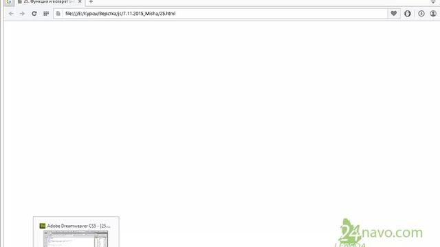 Функция и возврат значения (return). Уроки JavaScript. Обучение Программирование. 25 смотреть онлайн