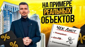 НЕ БЕРИ Ипотеку в 2024 году, не узнав Главную разницу!