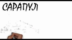 Демченко Дарья, буктрейлер по книге «Дивизион воздушных кораблей «Илья Муромец в Сарапуле»