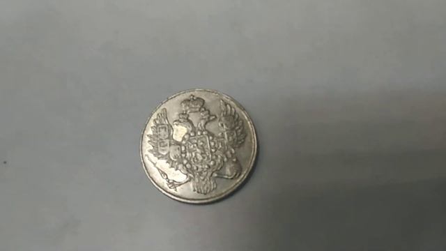 3 рубли на серебро 1843 года. Платина. Монета Николая 1 смотреть онлайн