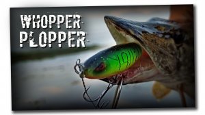 Whopper Plopper на щуку!