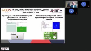 Лекция 2. Проектирование и организация образовательного процесса по информатике