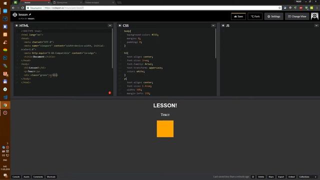 Что такое верстка, и с чего следует начать? смотреть онлайн