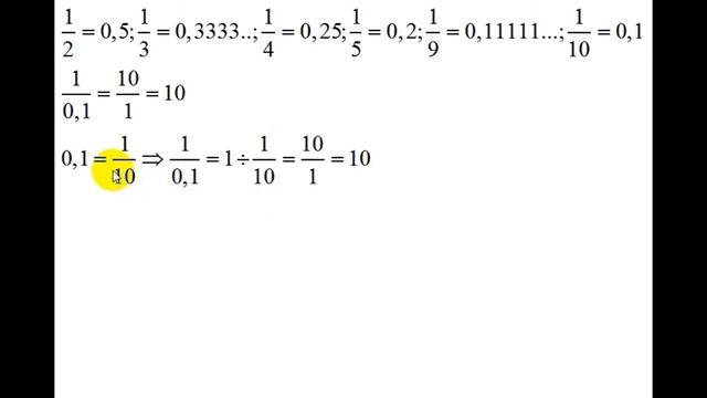 Полезные мелочи | быстрый счёт | переворачивание дробей смотреть онлайн