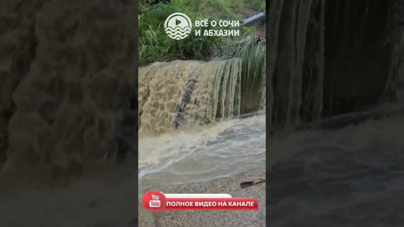 ПОТОП в СОЧИ ⚡ ВОДОПАД ВМЕСТО УЛИЦЫ Хоста Сити  ЭКСКЛЮЗИВНЫЕ КАДРЫ ⚡ 9.07.2023