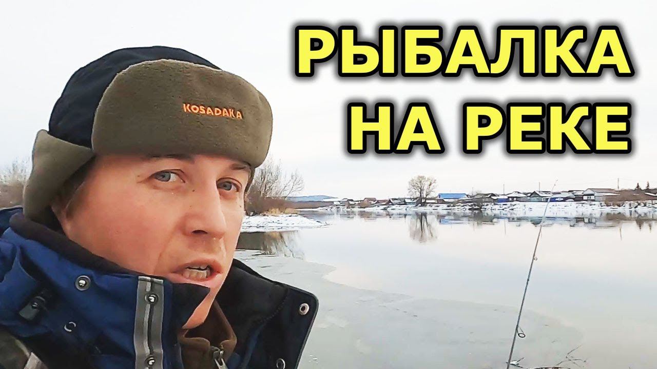 Рыбалка на Чулыме осенью. Рыбалка в ноябре. Спиннинг в ноябре