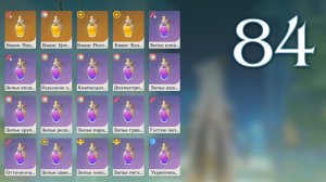 Genshin Impact - Ивент - Исследование зелий [#84] Обновление 2.4 | PC