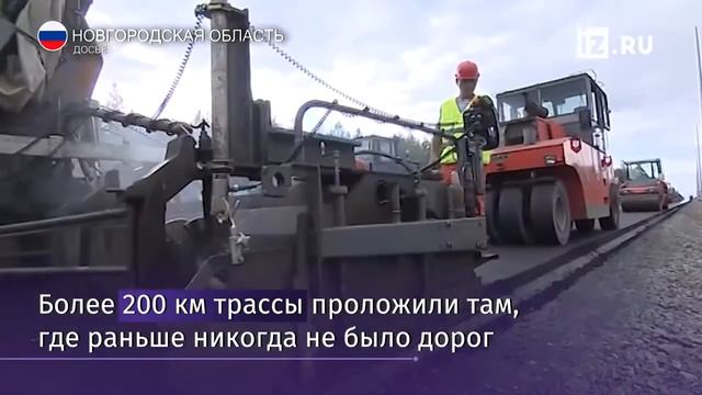 Открылся новый участок скоростной автодороги «Москва–Санкт Петербург». IZ.RU. Выпуск от 06.06.2018