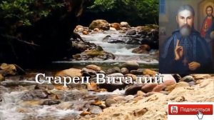 ТЫ ХОДИШЬ В ХРАМ_ СХИАРХИМАНДРИТ ВИТАЛИЙ (СИДОРЕНКО)