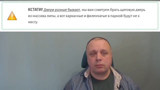 Двери и окна в БАНЕ: ОТДЕЛКА парилки, выбор материалов, что традиционно и что неуместно