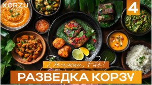 Амазонская кухня: такака и асаИ, ели креветок в шелухе, попробовали кашасу!