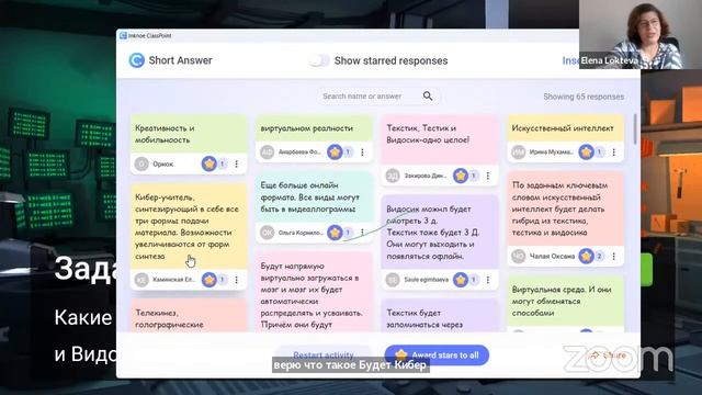 Киберпедагог 9 поток смотреть онлайн