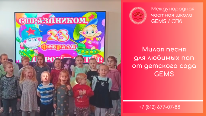 Поем песню для папули / Частный детский сад СПб Мурино Девяткино сверхновый ДЖЕМС в Охта парке