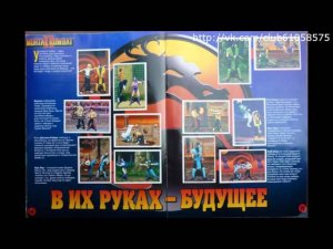 Альбом для наклеек Mortal Kombat из 90-х