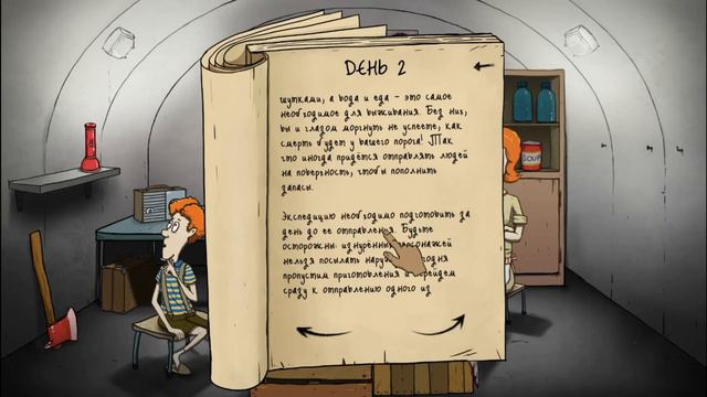 играю 60 сек первый взгляд №1 смотреть онлайн