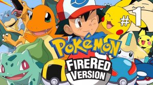 Чармандер, я выбираю тебя! - Pokemon FireRed - #1