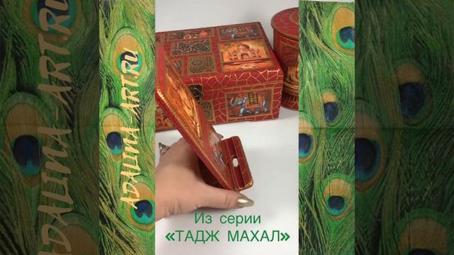 ТАДЖ МАХАЛ. Серия предметов. Точечная роспись и декупаж. ADALINA ART смотреть онлайн
