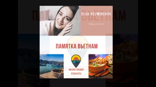 Памятка по Вьетнаму. Такси во Вьетнаме, кухня, как считать вьетнамские донги к рублю.