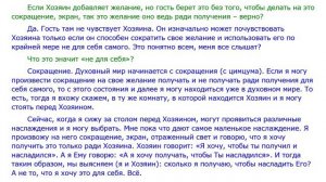 Духовный мир начинается с …. Гость и Хозяин – отношения. В этом вся наука Каббала.