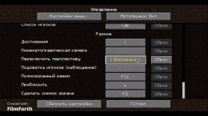 как сделать вид от третьего лица в майнкрафт