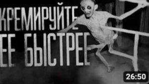 КРЕМИРУЙТЕ ЕЕ БЫСТРЕЕ (оригинал)