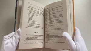 Сидни Шелдон: После полуночи