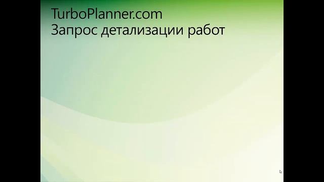 Управление ресурсами и финансами в IT-проектах