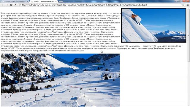 Урок 5 - Атрибуты тегов смотреть онлайн