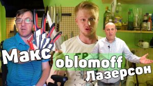 Поддержали топ фуд блогеры Славный Друже Обломов @oblomoffood  и Илья Лазерсон @zonalazersonov