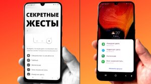 Эти скрытые настройки Samsung Galaxy изменят твоё взаимодействие со смартфоном!