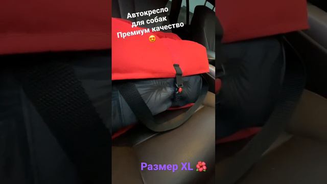 Автогамак автокресло для собак. Размер XL