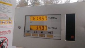 Расход бензина! Сколько кушает УАЗ ПАТРИОТ 2021г на АКПП? Жестокий Расход топлива !