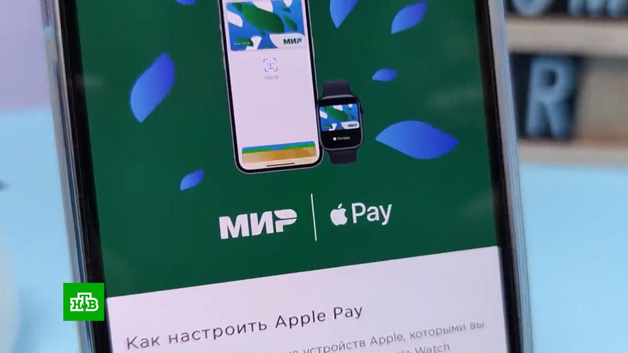 Mir pay версии