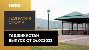 «География спорта». Таджикистан