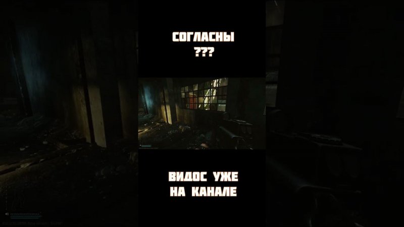 escape from tarkov (согласны ?) #shorts