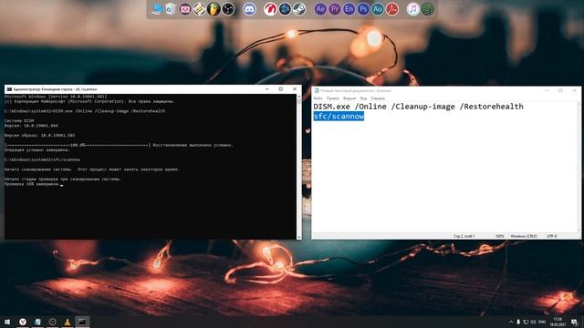 Как проверить целостность файлов Windows (DISM + sfc)