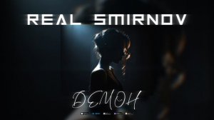 Real Smirnov - Демон (Music Video)