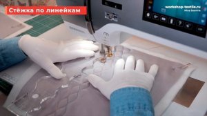 DIY. Как настроить швейную машинку для стёжки. Квилтинг для начинающих. Quilting