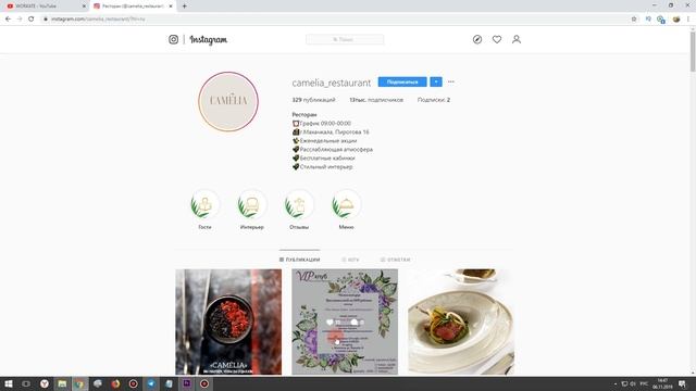 Разбор профиля в ИНСТАГРАМ №1 смотреть онлайн