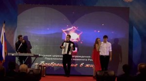 Алексей Воробьев на Церемонии вручения Премии "Возвращение в жизнь" паралимпийцам