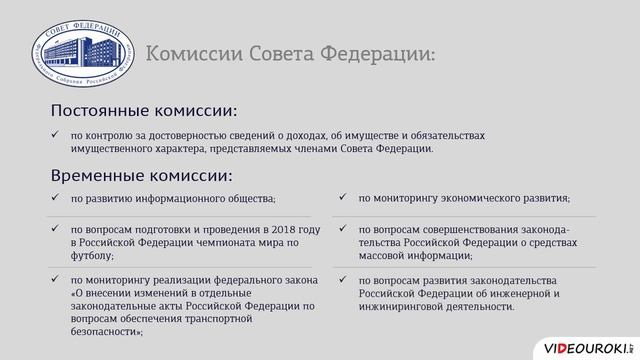 09  Федеральное собрание