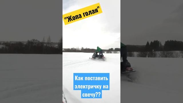 Учимся обращаться с электро #снегоходом #Тофалар #Атлас