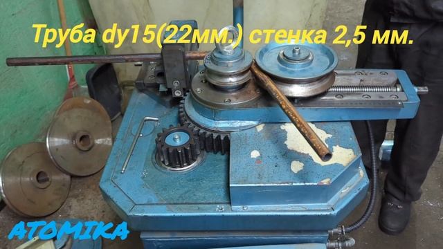 Услуги по гибке труб, диаметром от 18 до 60 мм. Станок УГС 6/1. смотреть онлайн
